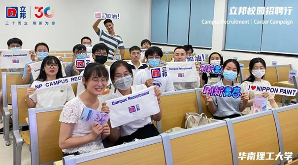 立邦上榜智聯(lián)招聘2022中國(guó)年度最佳雇主