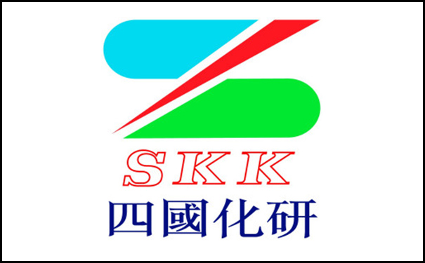 SKK四國(guó)化研.jpg