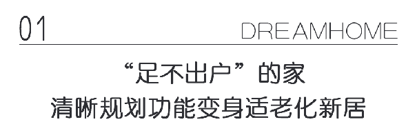 立邦刷新多代同堂家庭N種幸福生活，暖心故事繼續(xù)！
