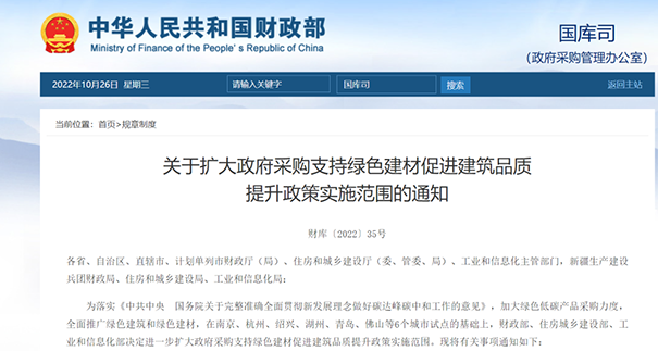 立邦順應(yīng)國家支持“綠色建材”政策，大力推