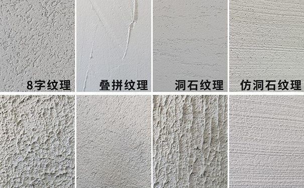 內(nèi)墻質(zhì)感漆.png