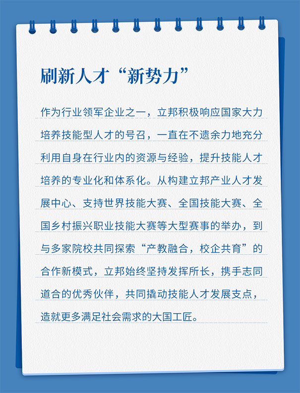 刷新新勢(shì)力.png
