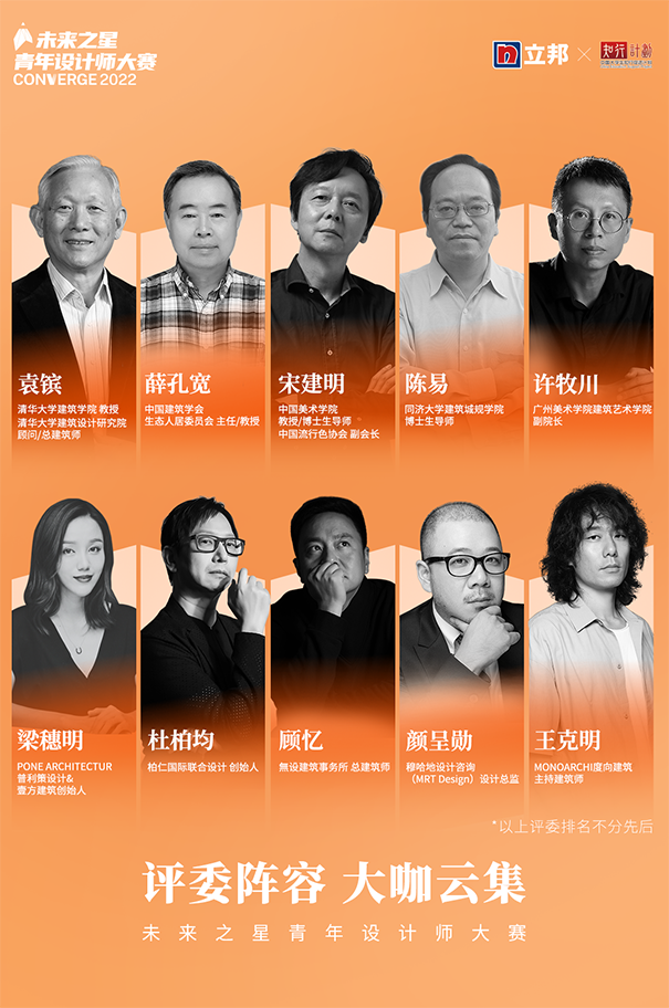 評(píng)委陳容 大咖云集.png