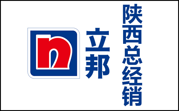 陜西立邦涂料總經(jīng)銷_西安立邦漆總代理聯(lián)系方式