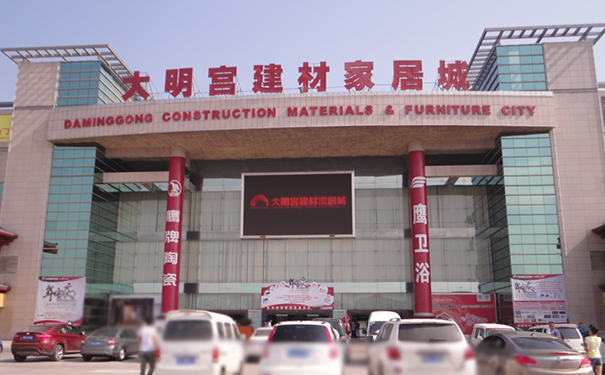 西安大明宮建材批發(fā)市場.jpg