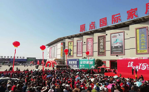 西安原點(diǎn)國際家居博覽中心.png
