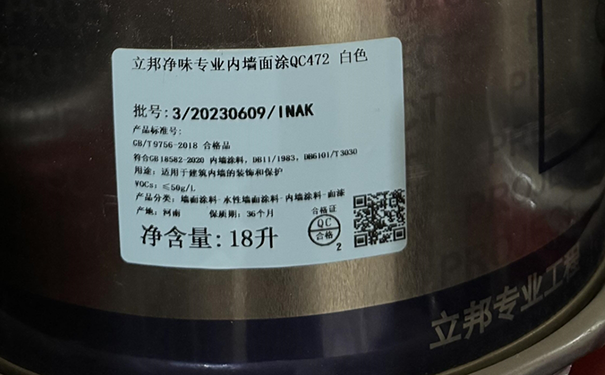 18升乳膠漆是多少公斤?