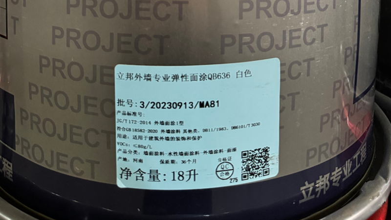 外墻涂料的保質期是多久.png